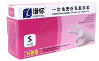 乳白色譜標(biāo)天然乳膠手套