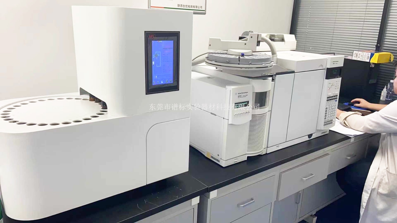 GCMS7890A-5975C＋APL_20241015142909r.jpg