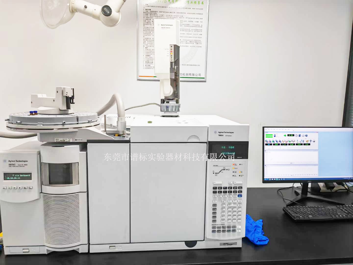 GCMS7890A-5975C＋APL_20241015142952r.jpg