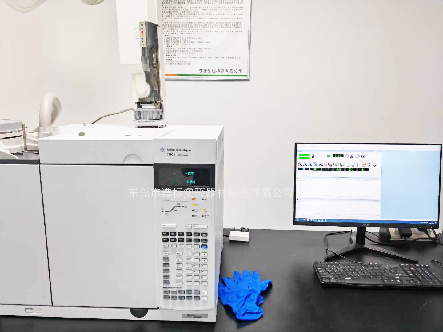 GCMS7890A-5975C＋APL_20241015142959r.jpg