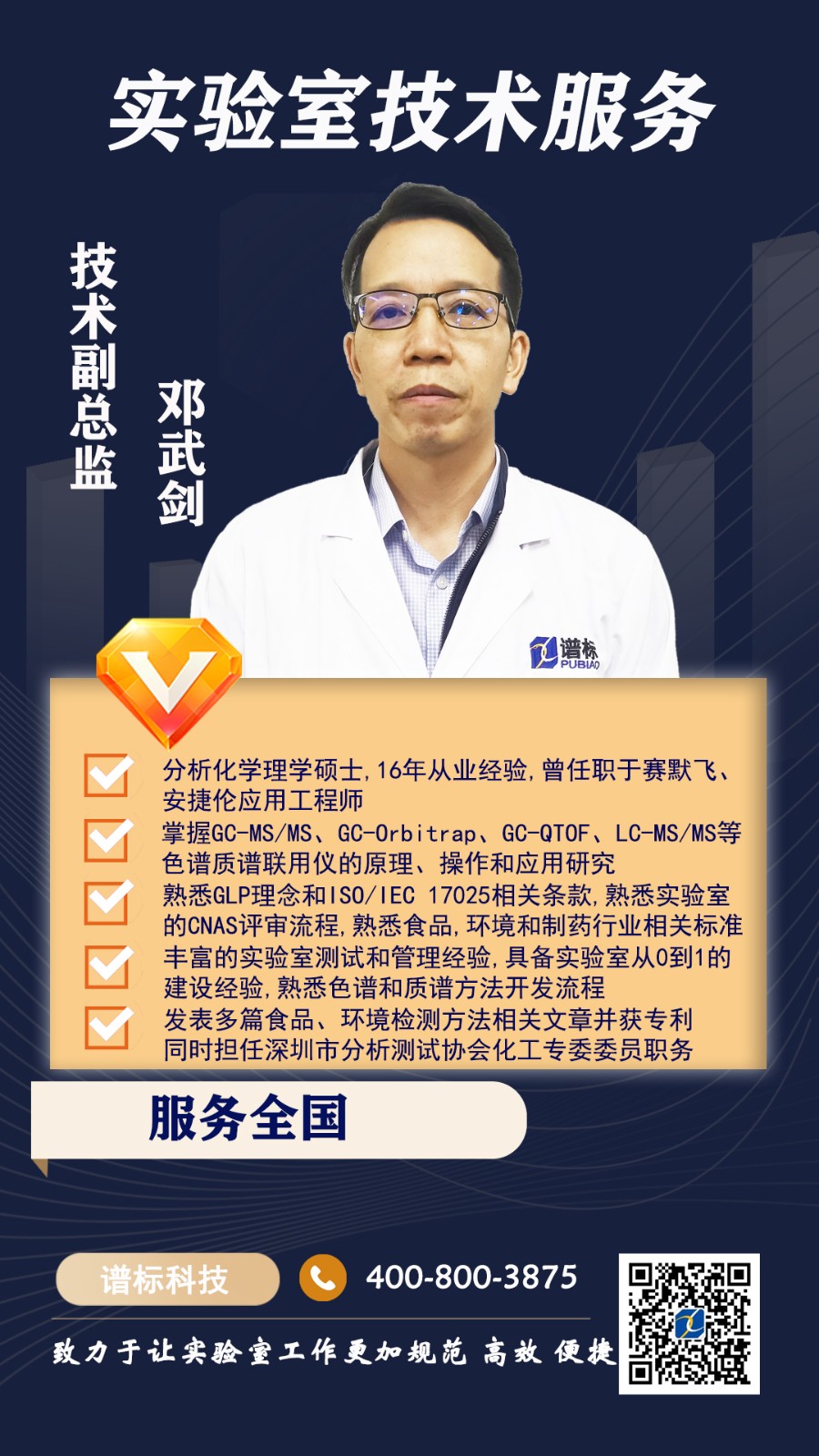 鄧武劍.jpg
