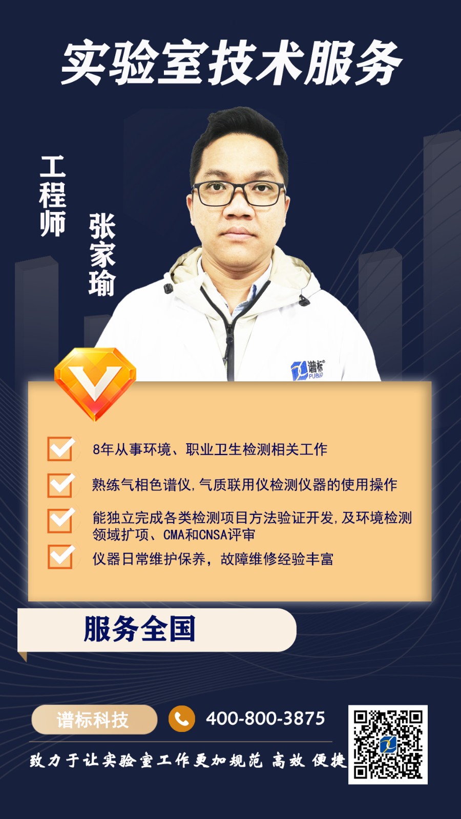 張家瑜.jpg