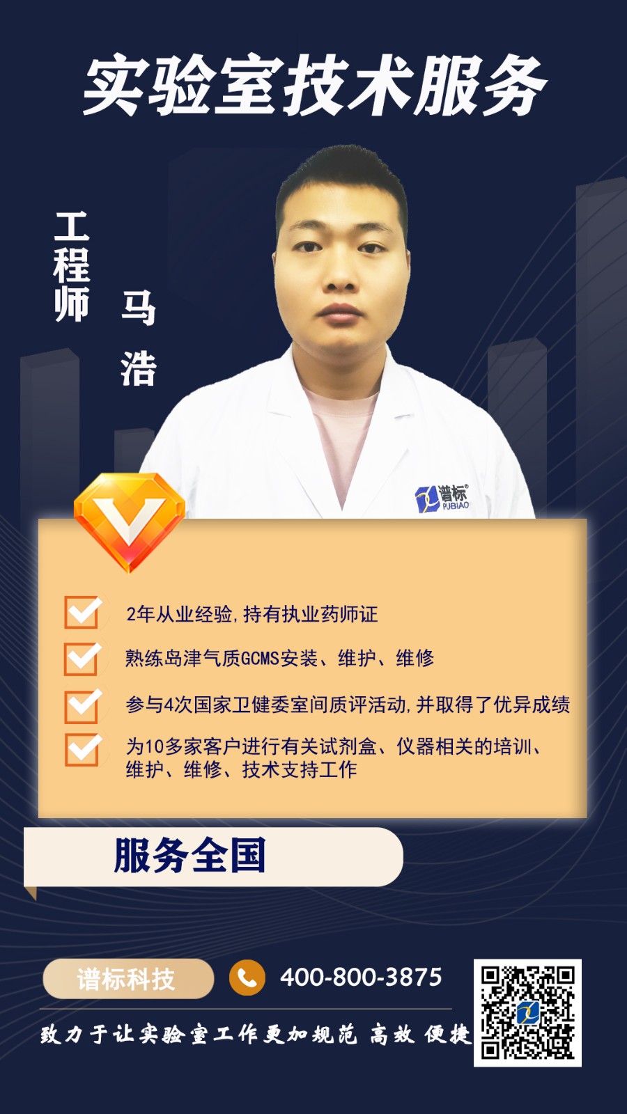 馬浩.jpg
